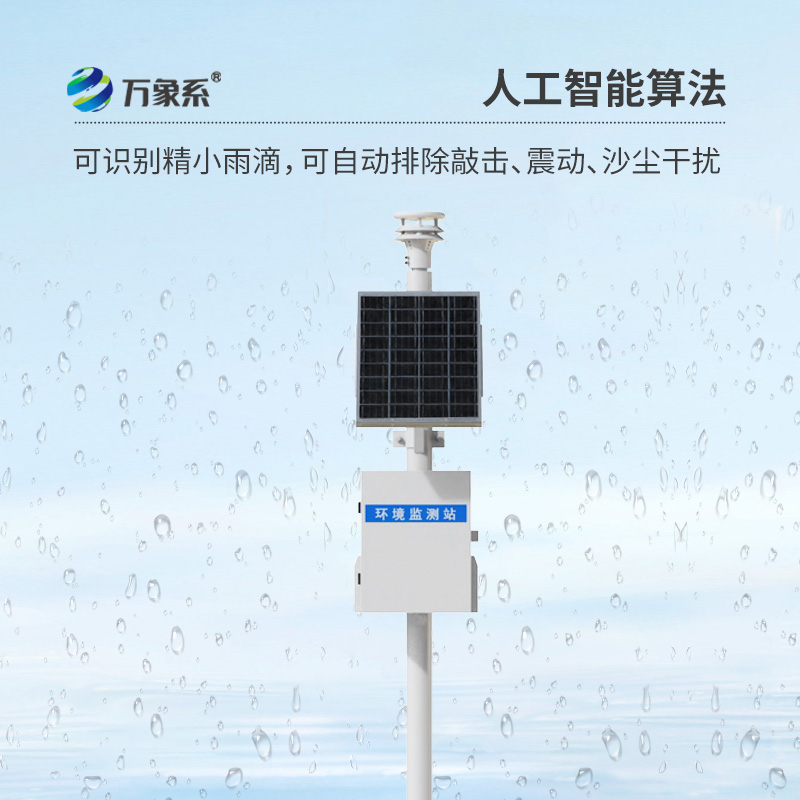 壓電自動雨量監測站：山東雨情中的